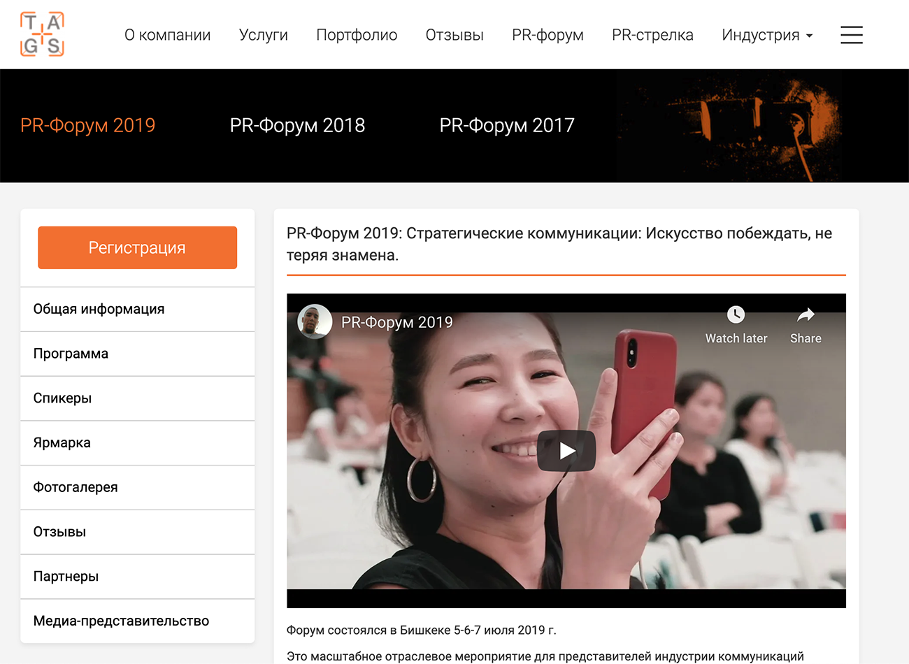 Prosoft.kg - разработка сайтов и мобильных приложений в Бишкеке, в  Кыргызстане